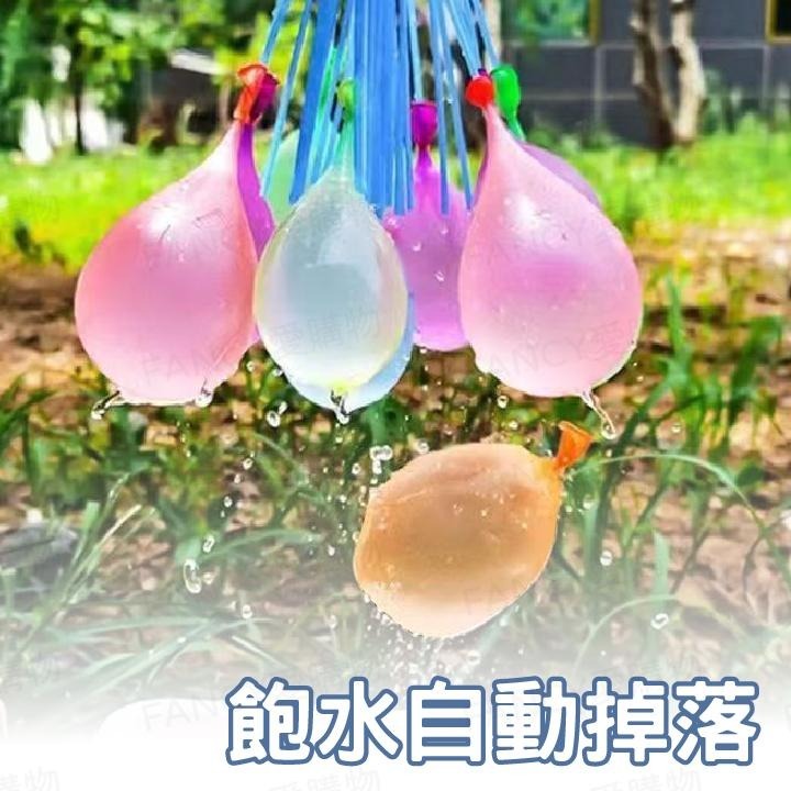 Fancy愛購物🛍️【台灣公司現貨 灌水球神器🎈💧】水球 水汽球 水球神器 潑水節 快速灌水球 打水仗 灌水球-細節圖2