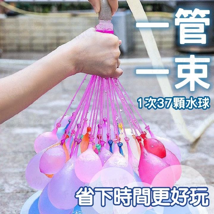 Fancy愛購物🛍️【台灣公司現貨 灌水球神器🎈💧】水球 水汽球 水球神器 潑水節 快速灌水球 打水仗 灌水球-細節圖3