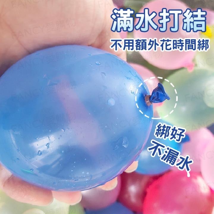 Fancy愛購物🛍️【台灣公司現貨 灌水球神器🎈💧】水球 水汽球 水球神器 潑水節 快速灌水球 打水仗 灌水球-細節圖4