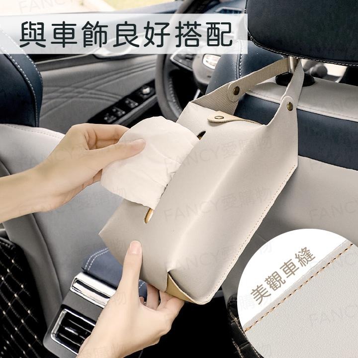 Fancy愛購物🛍️【台灣公司現貨 掛式面紙袋】面紙盒 衛生紙盒 車用面紙盒 紙巾盒 車用面紙套 面紙套 面紙袋-細節圖4