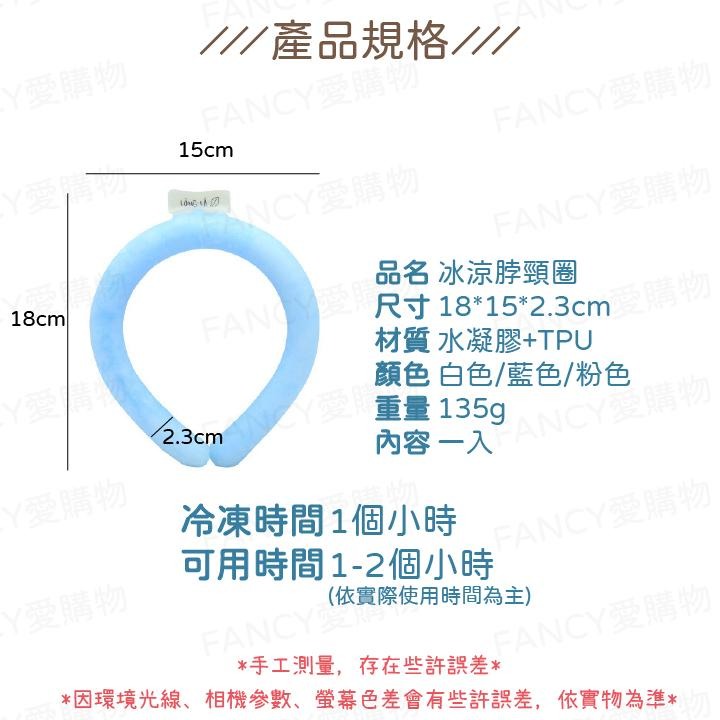 Fancy愛購物🛍️【台灣公司現貨 冰涼脖頸圈🥶】冰涼頸圈 冰涼圈 涼感頸圈 冰涼降溫圈 降溫頸圈 冰涼項圈 消暑-細節圖6