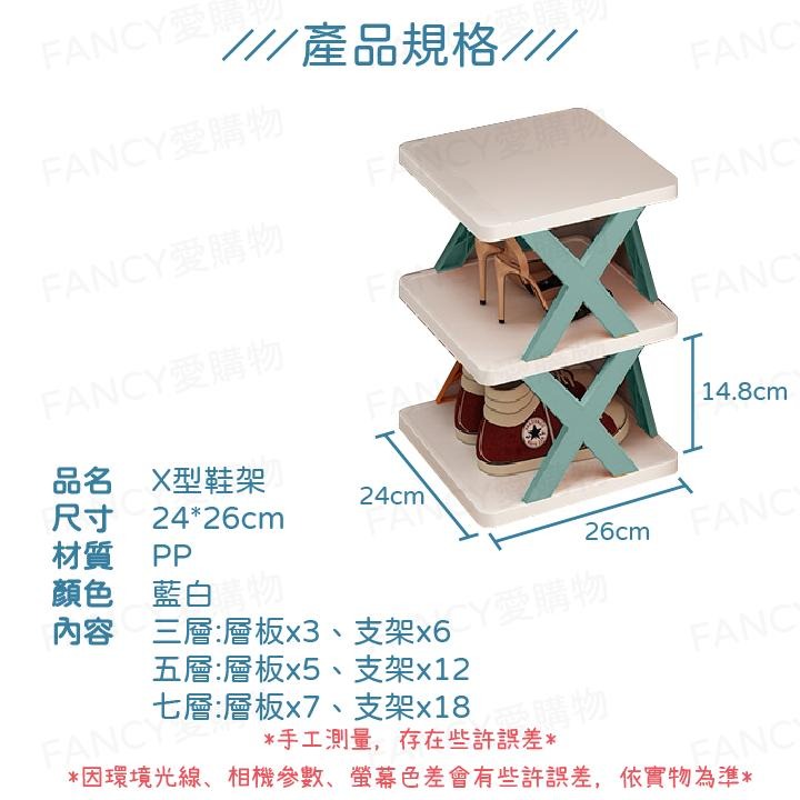 Fancy愛購物🛍️【台灣公司現貨 多層式X型鞋架🥾】鞋子收納 簡易鞋架 X型鞋架 多層鞋架 分層鞋架 拖鞋架 鞋架-細節圖7