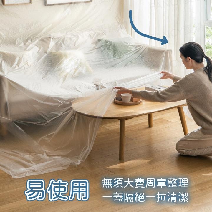 Fancy愛購物🛍️【台灣公司現貨 家具防塵套】家具保護 防塵布 防塵罩 傢俱防塵 防塵墊 油漆粉刷 施工 防水布-細節圖3