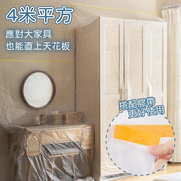 Fancy愛購物🛍️【台灣公司現貨 家具防塵套】家具保護 防塵布 防塵罩 傢俱防塵 防塵墊 油漆粉刷 施工 防水布-細節圖4