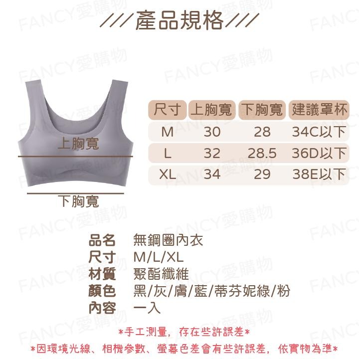 Fancy愛購物🛍️【台灣公司現貨 女士無鋼圈內衣👙】無鋼圈內衣 無痕內衣 冰絲內衣 無痕內衣女 涼感內衣 內衣-細節圖7