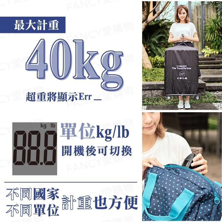 Fancy愛購物🛍️【台灣公司現貨 電子行李秤🧳】旅行行李秤 耐重40kg 附電池 手提秤 數位電子秤 隨身行李秤-細節圖3