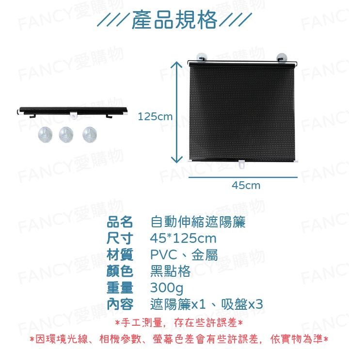 Fancy愛購物🛍️【台灣公司現貨 自動伸縮遮陽簾☀︎】防曬廉 遮陽窗簾 汽車遮陽傘 遮光窗簾 遮陽簾 遮陽簾窗戶-細節圖7