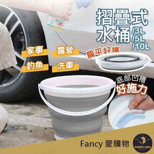 Fancy愛購物🛍️【台灣公司現貨 摺疊式水桶】水桶 折疊水桶 摺疊水桶 洗臉盆 儲水 洗車水桶 釣魚桶 伸縮水桶