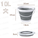 摺疊式水桶-10L