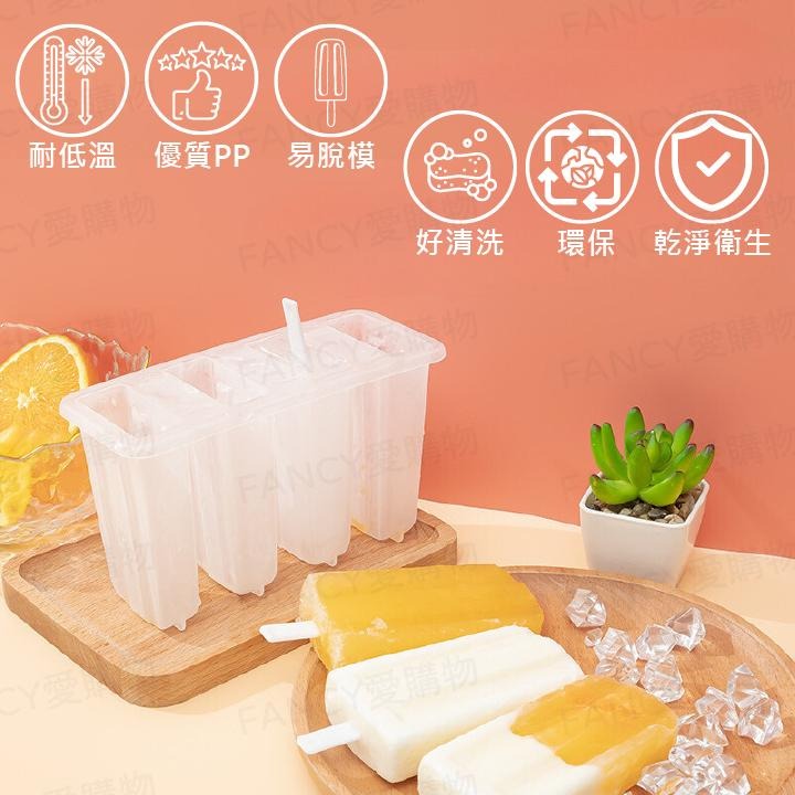 Fancy愛購物🛍️【台灣公司現貨 冰棒雪糕模具🍧】自製冰棒 冰棒模具 冰棒模型 冰棒 冰棒盒 冰棒模 雪糕模具-細節圖3