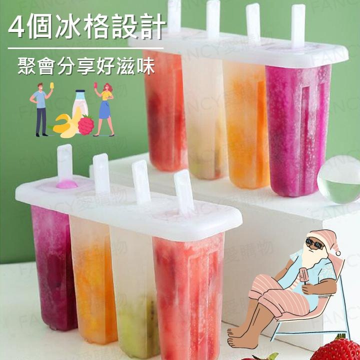 Fancy愛購物🛍️【台灣公司現貨 冰棒雪糕模具🍧】自製冰棒 冰棒模具 冰棒模型 冰棒 冰棒盒 冰棒模 雪糕模具-細節圖4