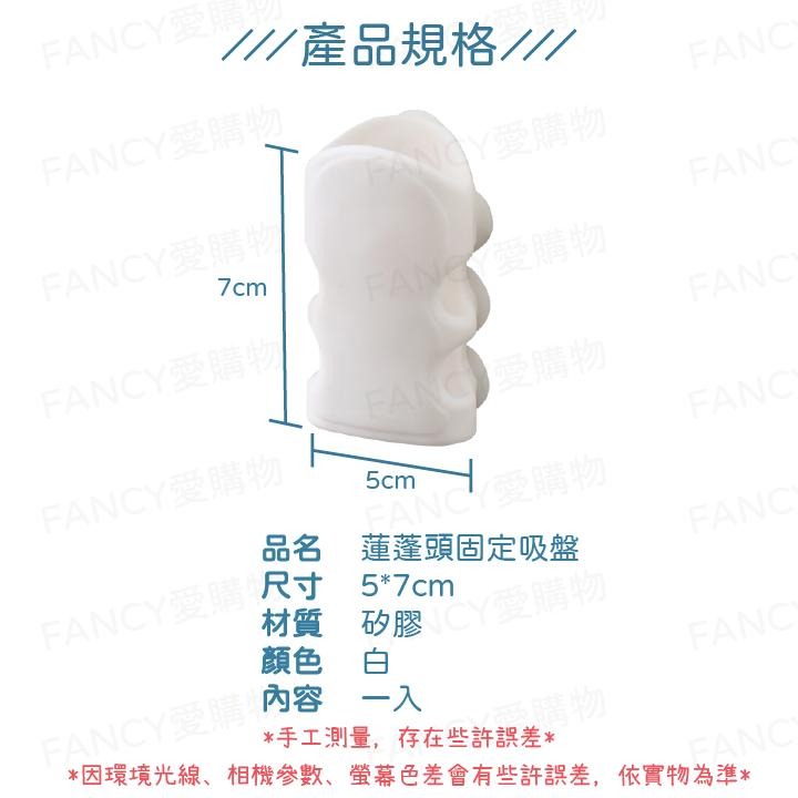 Fancy愛購物🛍️【台灣公司現貨 蓮蓬頭固定吸盤🚿】蓮蓬頭吸盤 花灑支架淋浴 蓮蓬頭支架 蓮蓬頭座 蓮蓬頭底座-細節圖7