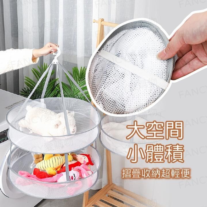 Fancy愛購物🛍️【台灣公司現貨 吊掛雙層晾曬網👗】吊掛曬衣網 折疊晾衣籃 平鋪曬衣網 雙層曬衣籃 晾衣網 網狀-細節圖4