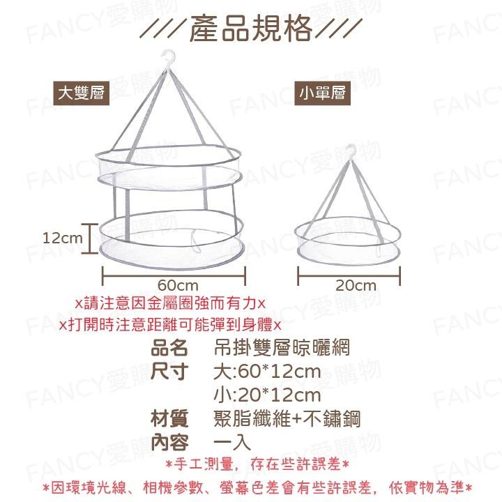 Fancy愛購物🛍️【台灣公司現貨 吊掛雙層晾曬網👗】吊掛曬衣網 折疊晾衣籃 平鋪曬衣網 雙層曬衣籃 晾衣網 網狀-細節圖7