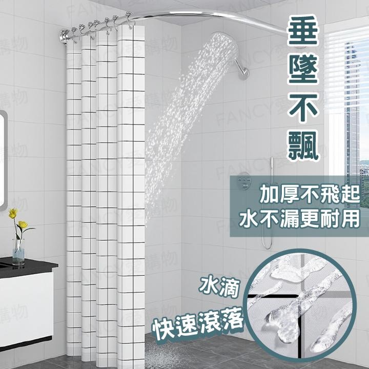 Fancy愛購物🛍️【台灣公司現貨 加厚防水浴簾🛁】浴簾 隔間簾 乾濕分離 淋浴間 浴室 廁所 衛生間 防水浴簾-細節圖2