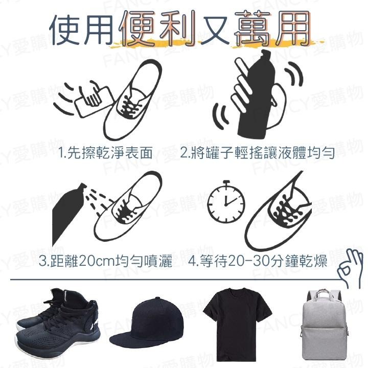 Fancy愛購物🛍️【台灣公司現貨 鞋子防水噴霧👞】 防塵噴霧 強效防潑水 防潑水劑 男女鞋通用 中性配方 不傷鞋-細節圖6