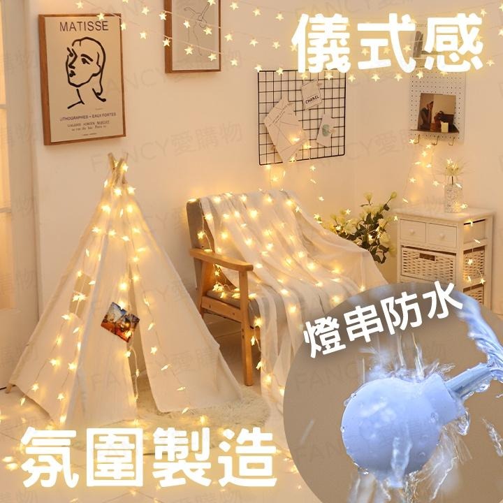 Fancy愛購物🛍️【台灣公司現貨 LED造型燈串💡】燈串 銅線燈 造型燈串 燈飾 圓球燈星星燈 房間裝飾燈 螢火蟲-細節圖2