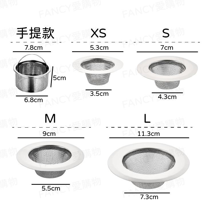 Fancy愛購物🛍️【台灣公司現貨 不鏽鋼水槽過濾網】水槽不鏽鋼過濾器 過濾網 水槽過濾網 防水管堵塞 防阻塞-細節圖7