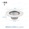不鏽鋼水槽過濾網-S
