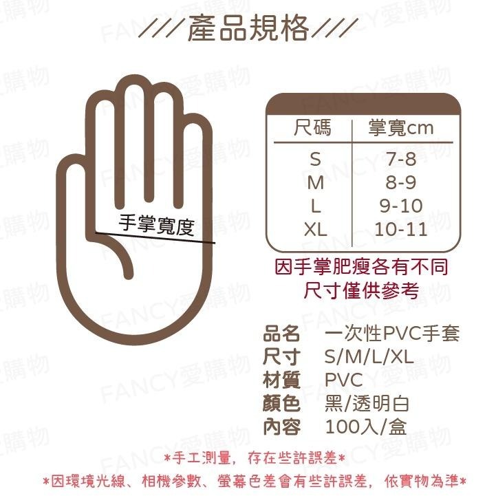 Fancy愛購物🛍️【台灣公司現貨 一次性PVC手套 100入/盒✋】透明手套 PVC手套 無粉手套 塑膠手套 NBR-細節圖8