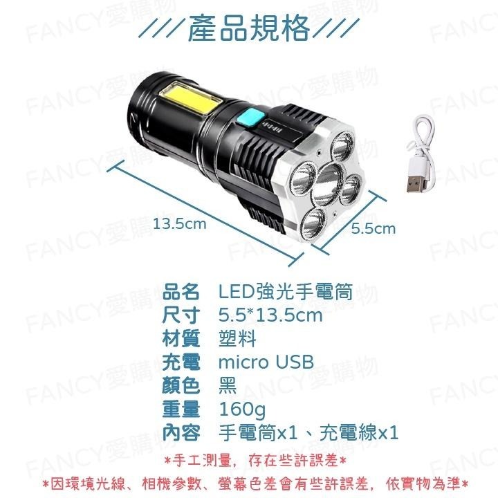 Fancy愛購物🛍️【台灣公司現貨  LED強光手電筒🔦】USB充電手電筒 多功能手電筒 強光手電筒 COB帳篷燈-細節圖7