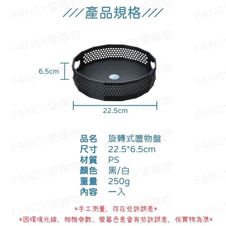 Fancy愛購物🛍️【台灣公司現貨 旋轉式置物盤】廚房調味架 旋轉式調味架 廚房醬料架 廚房醬料盤 調料瓶架 餐桌收納-細節圖7