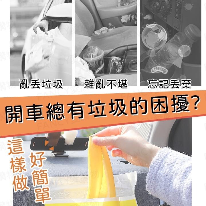 Fancy愛購物🛍️【台灣公司現貨 車用垃圾袋🚮】車用黏貼式垃圾袋 垃圾袋 創意汽車垃圾袋 可封口垃圾袋 可封口-細節圖2