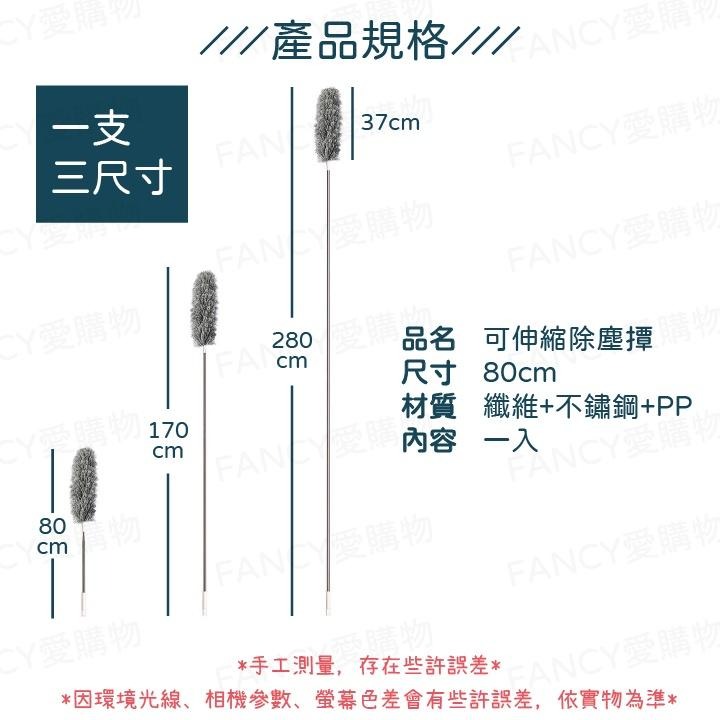 Fancy愛購物🛍️【台灣公司現貨 可伸縮除塵撢】雞毛撢子 伸縮桿 超細纖維 除塵撢子 清毛髮 除塵 除塵刷 灰塵撢-細節圖9