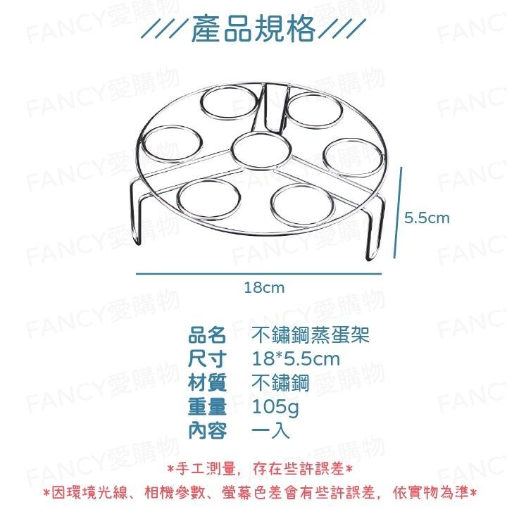 Fancy愛購物🛍️【台灣公司現貨 不鏽鋼蒸蛋架🥚】不鏽鋼兩用蒸架 氣炸鍋配件 不銹鋼蒸架 隔水加熱架 電鍋蒸架-細節圖7