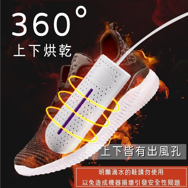 Fancy愛購物🛍️【台灣公司現貨 紫外光烘鞋機👞】除臭速乾烘鞋機 烘鞋機 烘鞋器 紫外線烘鞋器 鞋子烘乾機 烘鞋器-細節圖5