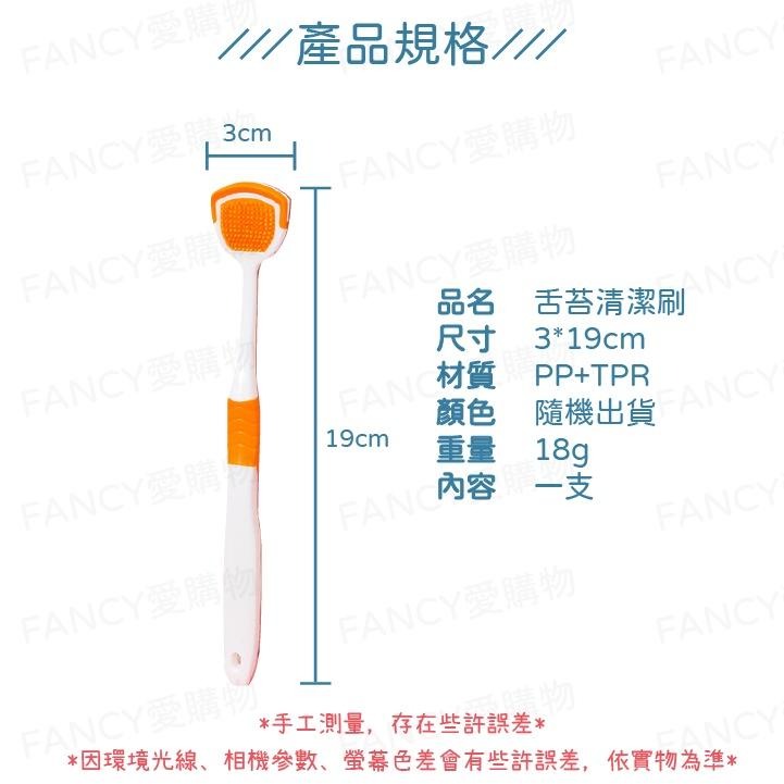 Fancy愛購物🛍️【台灣公司現貨 舌苔清潔刷👅】舌苔刷 刮舌器 刮舌苔器 刮舌棒 刮舌板 除口臭 舌苔清潔器 口腔-細節圖7