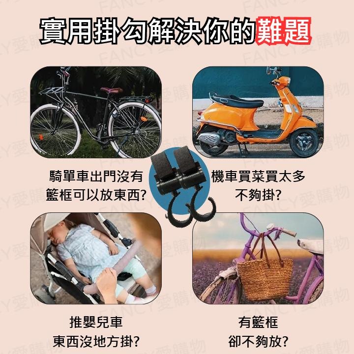 Fancy愛購物🛍️【台灣公司現貨 魔鬼氈推車掛勾🛒】360度旋轉掛勾 360°旋轉掛勾 多功能 魔鬼氈 萬用掛勾-細節圖7