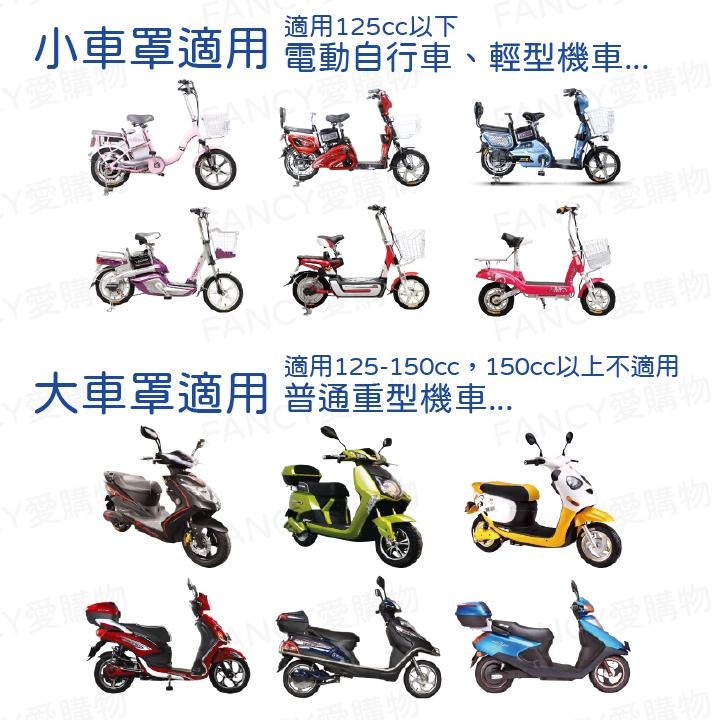 Fancy愛購物🛍️【台灣公司現貨 機車防水車罩🏍️】防水摩托車罩 機車 防水套 機車防塵套 機車套 車罩 機車罩-細節圖6