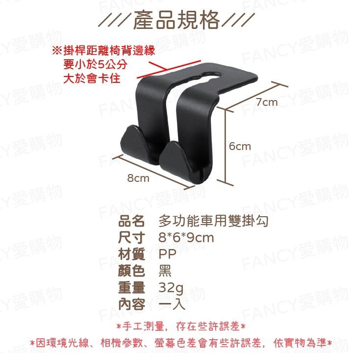 Fancy愛購物🛍️【台灣公司現貨 多功能車用雙掛勾】汽車置物掛勾 汽車 椅背置物鉤 椅背掛勾 後座掛勾 掛鉤-細節圖6