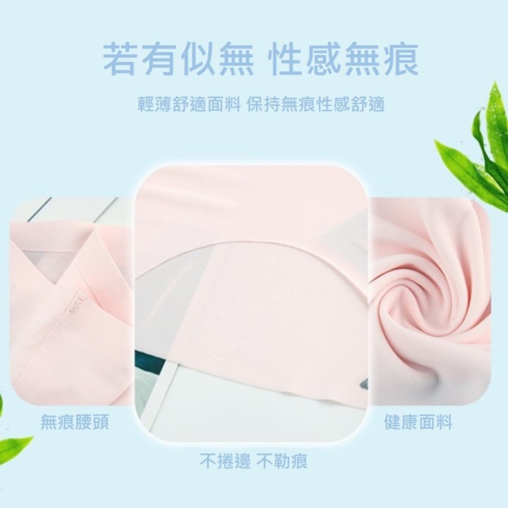 Fancy愛購物🛍️【台灣公司現貨 冰絲無痕內褲❄️】冰絲無痕女內褲 內褲 女性內褲 無痕內褲 女無痕內褲 棉質內褲-細節圖3