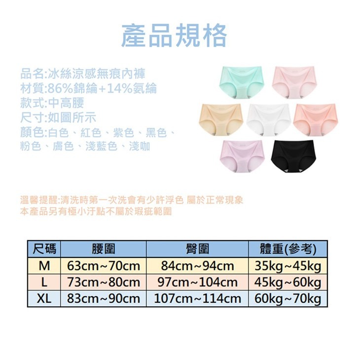 Fancy愛購物🛍️【台灣公司現貨 冰絲無痕內褲❄️】冰絲無痕女內褲 內褲 女性內褲 無痕內褲 女無痕內褲 棉質內褲-細節圖7