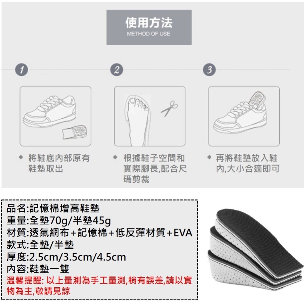 Fancy愛購物🛍️【台灣公司現貨 記憶棉增高鞋墊👟】增高鞋墊 增高墊 隱形鞋墊 內增高鞋墊 記憶鞋墊 後跟墊 減壓-細節圖6