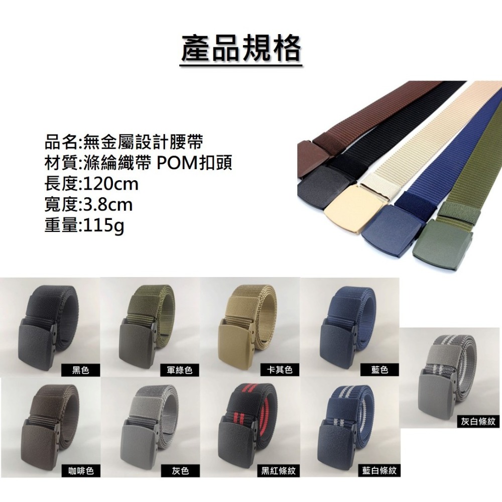 Fancy愛購物🛍️【台灣公司現貨 無金屬設計腰帶】POM腰帶 腰帶 尼龍腰帶 POM塑鋼頭 可過安檢 戰術腰帶-細節圖6