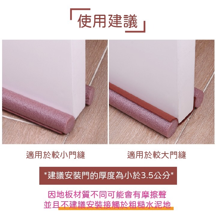 Fancy愛購物🛍️【台灣公司現貨 門底密封條🚪】門窗隔音條 防風門擋 防灰塵門縫擋 冷氣防漏條 隔音條 縫隙條-細節圖6