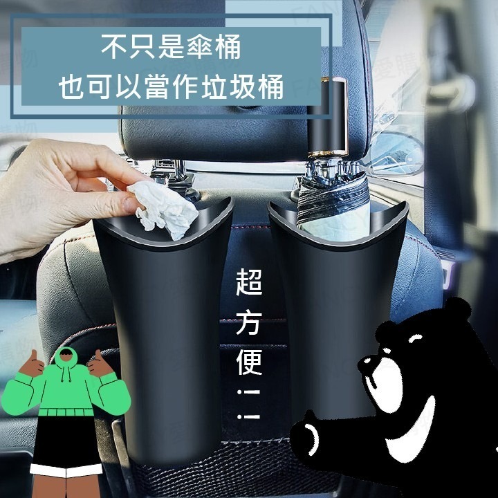 Fancy愛購物🛍️【台灣公司現貨 多功能車用雨傘桶☂️】車內傘架 收納桶 雨傘袋 車用置物筒 垃圾桶 傘筒 傘桶-細節圖2