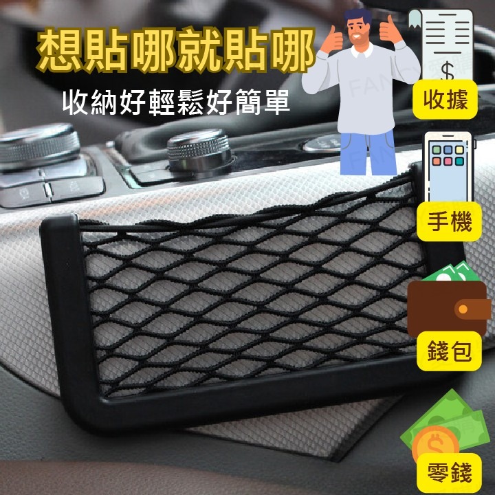 Fancy愛購物🛍️【台灣公司現貨 車用收納網】車用置物網 汽車置物網 椅背收納袋  置物網 收納網 汽車收納 網兜-細節圖3