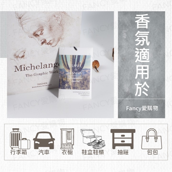 Fancy愛購物🛍️【台灣公司現貨 法式香氛袋】氛包 香包 香氛袋 芳香片 除臭包 衣櫃 衣櫥掛袋 衣櫥香氛包-細節圖4