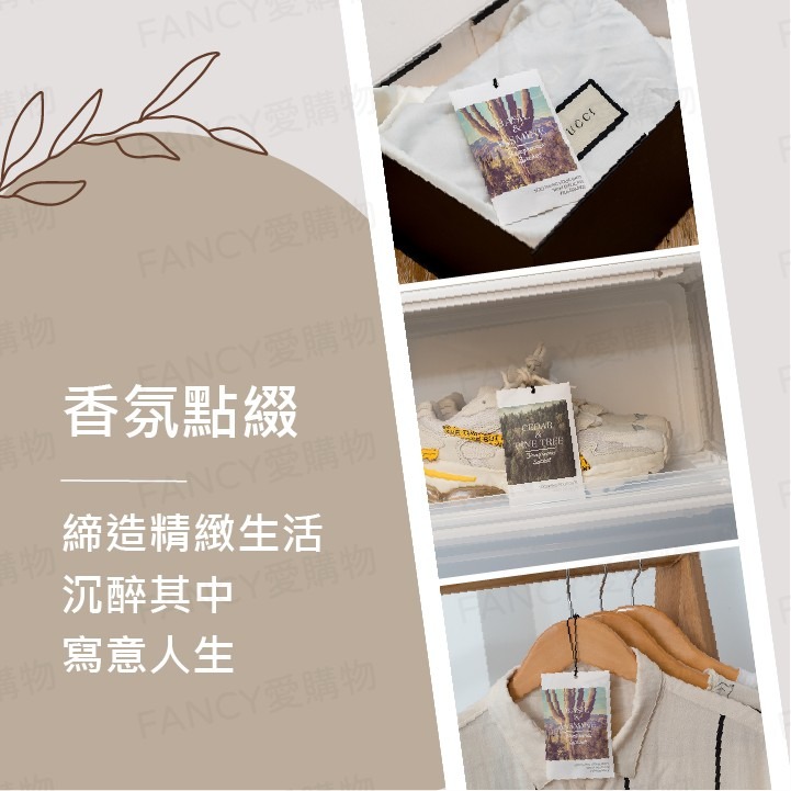 Fancy愛購物🛍️【台灣公司現貨 法式香氛袋】氛包 香包 香氛袋 芳香片 除臭包 衣櫃 衣櫥掛袋 衣櫥香氛包-細節圖5