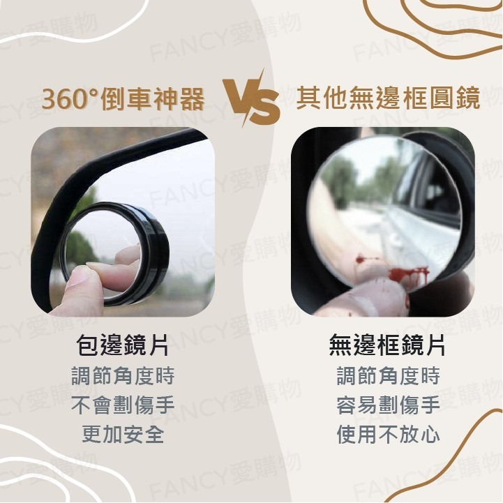 Fancy愛購物🛍️【台灣公司現貨 車用倒車神器】汽車小圓鏡子 後照鏡倒車神器 超清反光輔助盲區鏡 倒車廣角高清輔助鏡-細節圖6