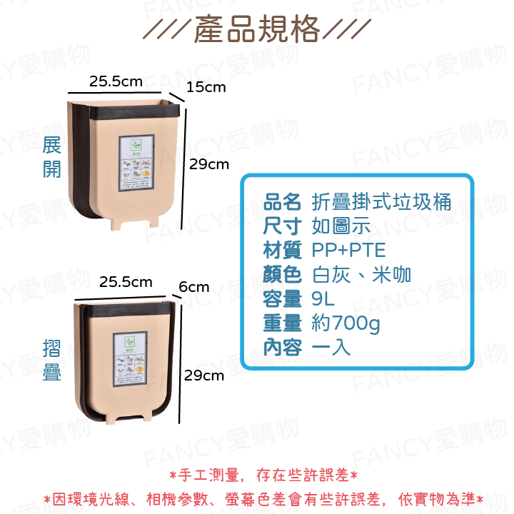 Fancy愛購物🛍️【台灣公司現貨 折疊掛式垃圾桶🚮】掛式垃圾桶 壁掛垃圾桶 廚餘收納桶 廚房垃圾桶 廚餘垃圾桶-細節圖6