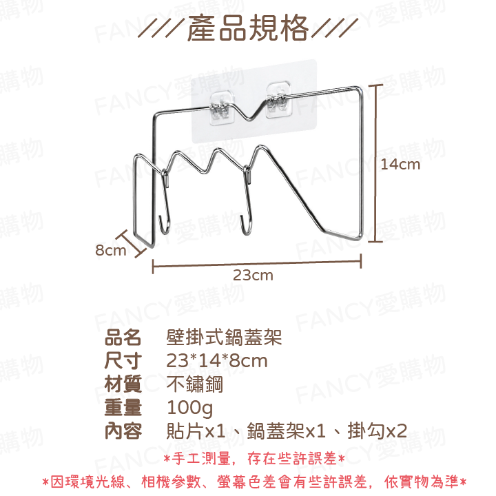 Fancy愛購物🛍️【台灣公司現貨 壁掛式不鏽鋼鍋蓋架】鍋蓋架 不鏽鋼鍋蓋架 廚房置物架 廚房收納架 鍋具收納架 鍋蓋-細節圖8