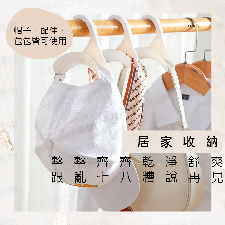 Fancy愛購物🛍️【台灣公司現貨 拱形包包掛勾👜】領帶架 皮帶架 包包收納掛勾 包包掛勾衣架 收納衣架 掛鉤 帽子-細節圖2