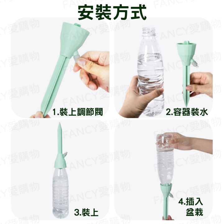 Fancy愛購物🛍️【台灣公司現貨 自動澆花器🌼💧】自動澆水器 澆花神器 澆水神器 澆花 滴水器 澆花器 滲水器-細節圖6