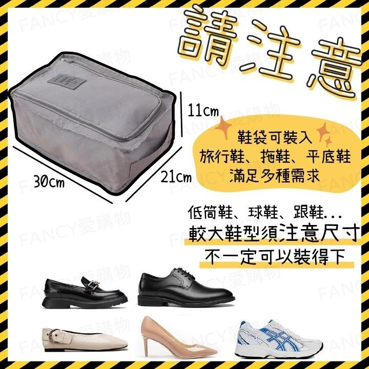 Fancy愛購物🛍️【台灣公司現貨 旅行收納鞋袋】鞋子收納袋 旅行鞋袋 鞋子收納包 收納袋 手提鞋袋 收納包 旅行袋-細節圖7