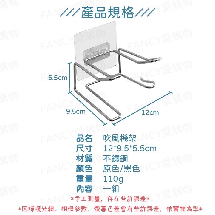 Fancy愛購物🛍️【台灣公司現貨 不鏽鋼吹風機架】吹風機掛架 吹風機架 吹風機收納 吹風機支架 浴室置物架 浴室收納-細節圖8